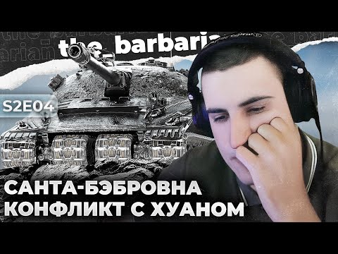 Видео: ОБ. 279 (Р) | +КОНФЛИКТ. КАЙФ СУББОТНЕГО РАНДОМА. МИНУС СТОЛ. А ВЕДЬ БЫЛО 99%
