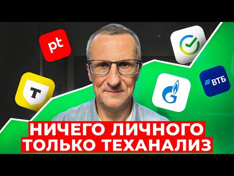 Видео: Всё по плану. Рынок пошёл в рост. Когда продавать акции? /// Старый трейдер