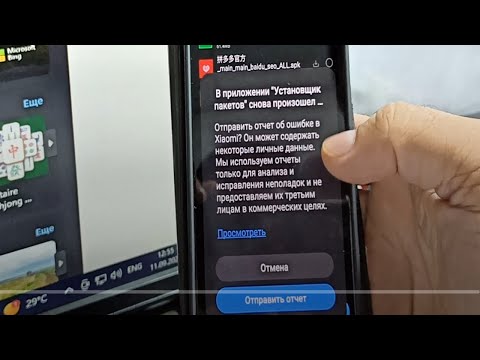 Видео: Установщик пакетов Android не работает? В приложении Установщик пакетов снова произошел сбой