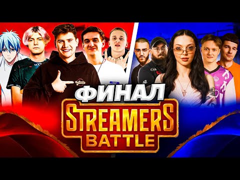 Видео: ЭВЕЛОН ПРОТИВ БАЙОВЛ ФИНАЛ НА ТУРНИРЕ СТРИМЕРС БАТЛ В КС2 / ЭВЕЛОН БУТКЕМП В СЕРБИИ