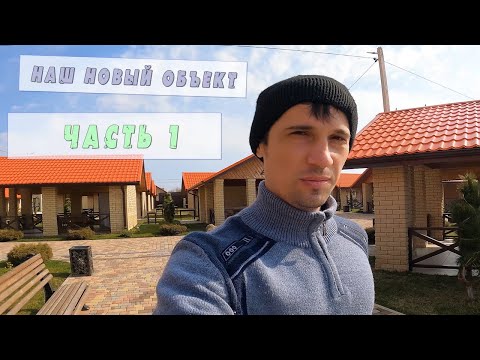 Видео: Часть - 1. Развертывание WiFi на базе отдыха