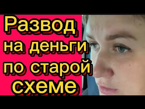 Видео: Старая песня по накатанной дорожке "ДАЙТЕ ДЕНЕГ" Деревенский дневник очень многодетной мамы#обзоры#