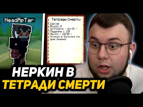 Видео: [51] НОВЫЙ *СЕКРЕТНЫЙ* ПРОЕКТ | НЕРКИН в ТЕТРАДИ СМЕPТИ!? - Майншилд 2