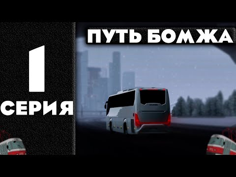 Видео: ПУТЬ БОМЖА НА МТА ПРОВИНЦИЯ 7ЗАРАБОТАЛ???