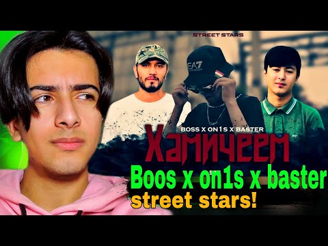 Видео: tajik rap reaction to КЛИП! SS ( Boss x On1s x Basster ) Hamijeem 2021