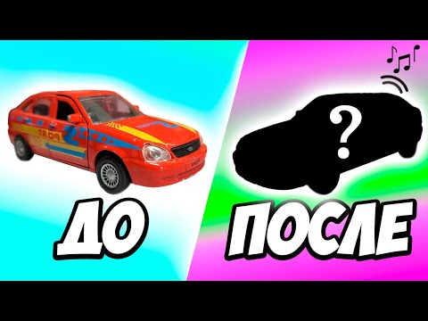 Видео: Четкая Приора ПОЛНОЕ ВИДЕО Тюнинг, Занижение и Музыка модельки! 🔥🚗