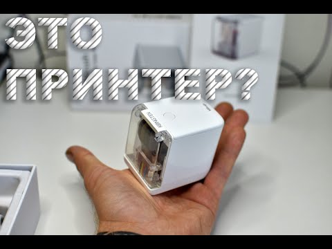 Видео: Распаковка портативного цветного принтера WIFI