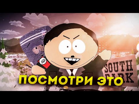 Видео: Южный Парк список лучших эпизодов