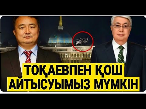 Видео: СОҒЫСТЫҢ СОҢЫ НЕ БОЛМАҚ?!/Серікжан Біләшұлы/ Serikzhan Bilash