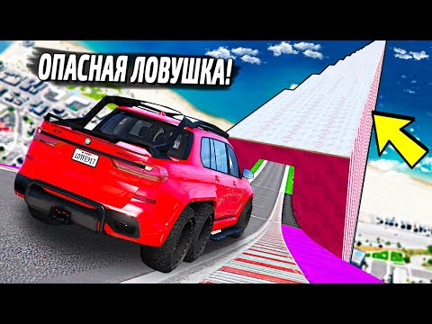 Видео: ОПАСНАЯ ЛОВУШКА! СПУСК ПО ЛЬДУ БЕЗ ТОРМОЗОВ НА ЧИТ ТАЧКАХ В ГТА 5! СПУСК БЕЗ ТОРМОЗА GTA 5!