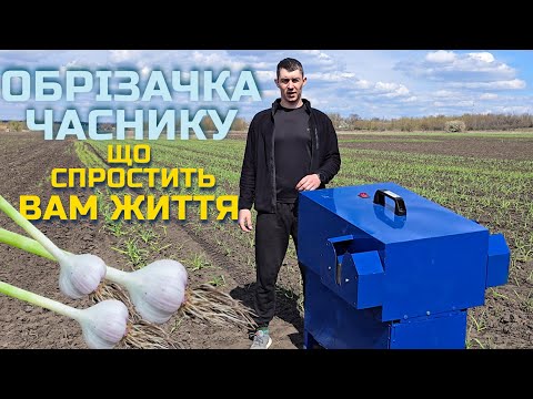 Видео: Обрізачка часнику, яку всі шукають — покажу, як працює! І чому треба купити. Вона двух стороння.