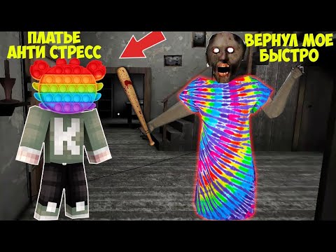 Видео: СТАЛ ПОПЫТОГОЛОВЫМ И ЗАТРОЛИЛ БАБКУ ГРЕННИ В МАЙНКРАФТ ТРОЛЛИНГ POP IT HEAD SIMPLE DIMPLE GRANNY