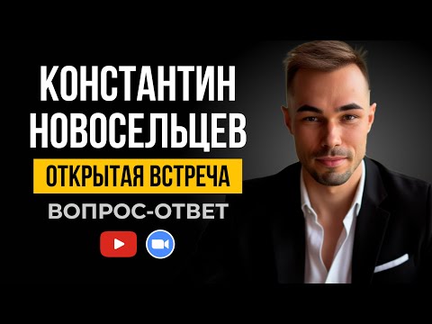 Видео: Самое важное о пробуждении, деньгах, отношениях и здоровье в одном эфире