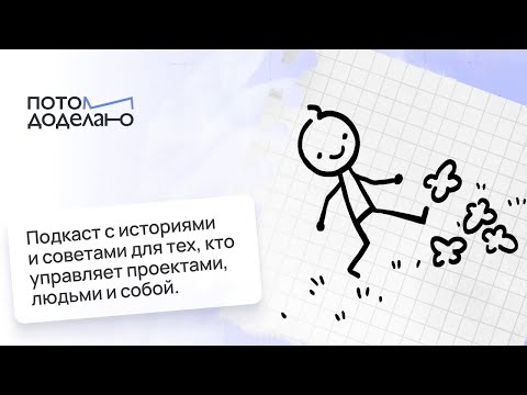 Видео: Диаграмма Исикавы: что это и как использовать в управлении проектами