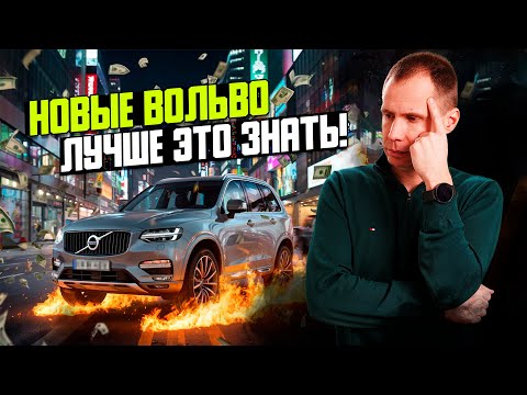 Видео: Беда новых бензиновых Вольво — Т5/Т6/Т8 / Турбины Вольво — обзор сервиса Билпрайм