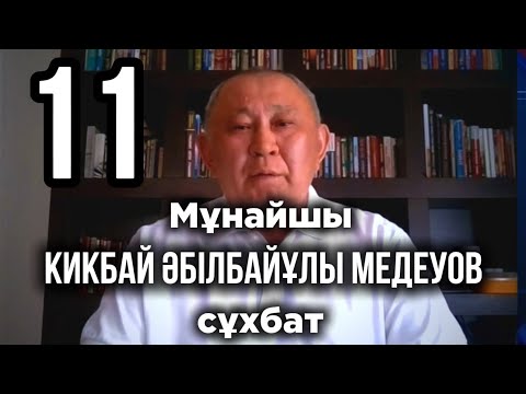Видео: “Адай сеператизмі”  турасында
