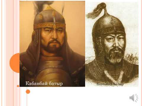 Видео: История Казахстана. 7 класс. Казахско  джунгарские сражения