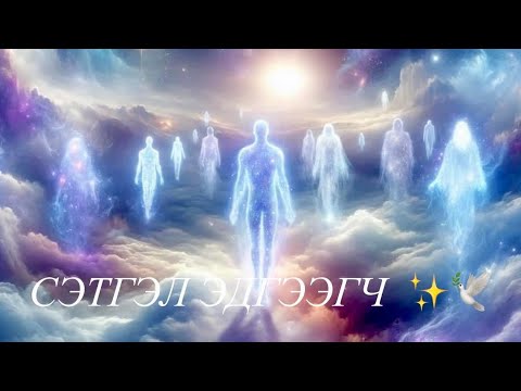 Видео: “ СҮНС “ ПОДКАСТ #1 🤍🕊️
