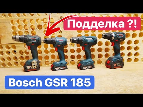 Видео: НОВИНКА!!! Самый ЛУЧШИЙ Bosch GSR 185. Шуруповерт МЕЧТЫ для КИТАЙСКОГО народа. ИМПОРТОЗАМЕЩЕНИЕ