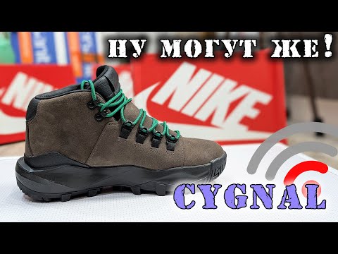 Видео: Обзор ботинок Nike Cygnal
