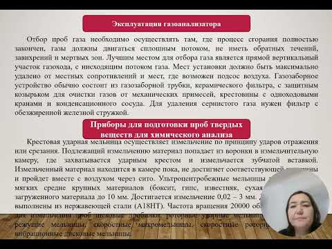 Видео: 6лекция АМП