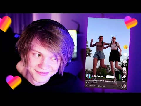 Видео: ДИПИНС СМОТРИТ ЛАЙК