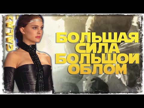 Видео: НАКОНЕЦ-ТО ИНТРИГА vs Dan | SWGOH #1254