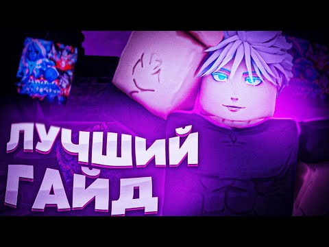 Видео: САМЫЙ ЛУЧШИЙ ГАЙД ПО ANIME LAST STAND