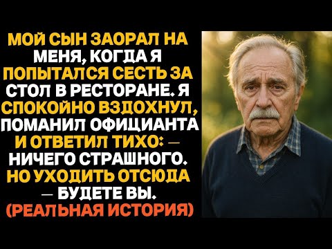 Видео: ИДИ ЕШЬ НА УЛИЦЕ, КАК НИЩИЙ! — заорал мой сын, когда я попытался поужинать с семьёй