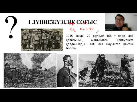 Видео: 10 сабақ. Химиялық тепе-теңдік. Тепе-теңдік константасы (1 бөлім)