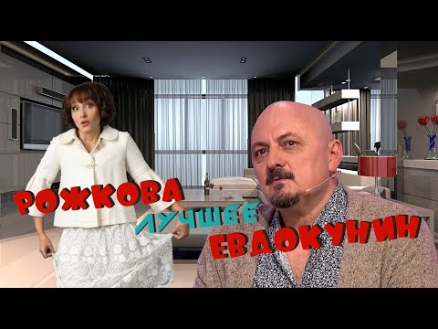 Видео: Светлана Рожкова и Юрий Евдокунин • СЕМЕЙНАЯ ЖИЗНЬ | СБОРНИК ЛУЧШИХ ВЫСТУПЛЕНИЙ | ДУЭТ | Включаем