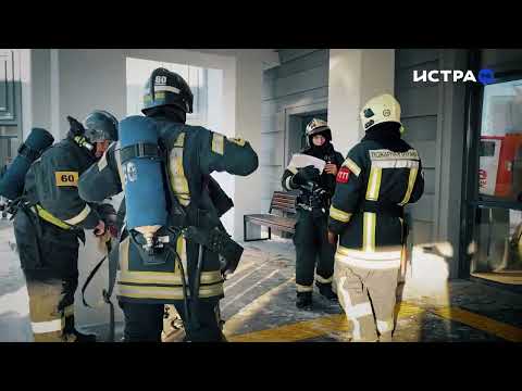 Видео: Эвакуация из Истринской больницы. Пожарные вывели сотрудников за несколько минут
