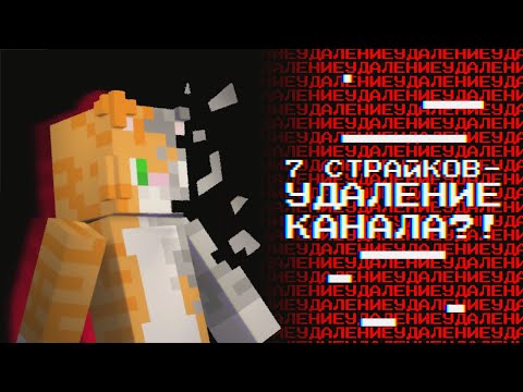 Видео: 😱КАК БИСКАСУ ЧУТЬ НЕ УДАЛИЛИ КАНАЛ!? + Моя теория про Белискаса