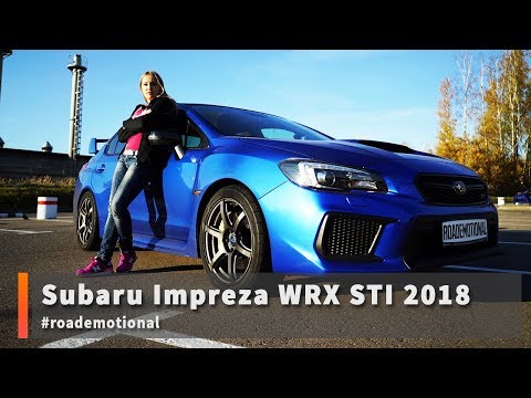 Видео: Subaru WRX STI 2018 (Тест от Ксю) /Roademotional
