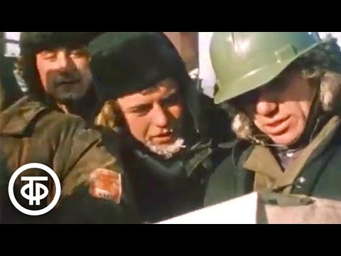 Видео: Тында, четыре года спустя. Документальная съемка (1978)