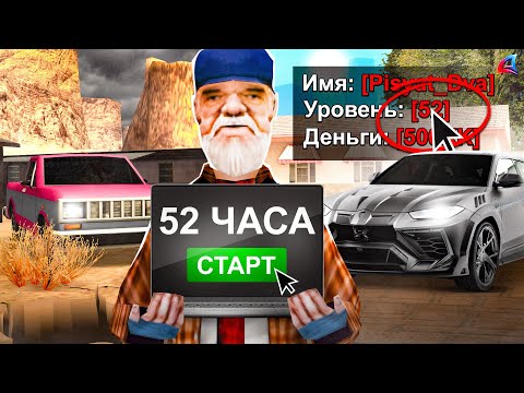 Видео: КУПИЛ ОГНЕННУЮ КИРКУ за 52 ЧАСА на 1 LVL в GTA SAMP на ARIZONA RP