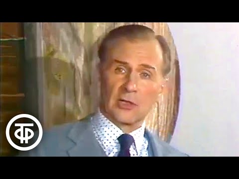 Видео: Иван Крылов. Басня "Разборчивая невеста". Читает Алексей Покровский (1983)