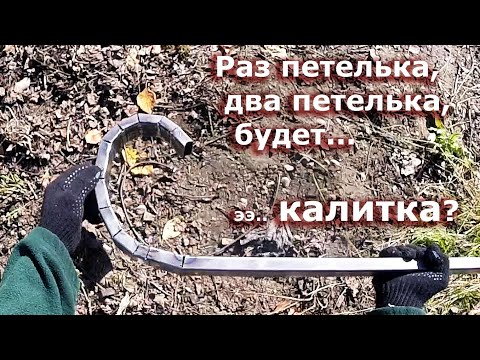 Видео: Скрытая калитка в заборе из профлиста