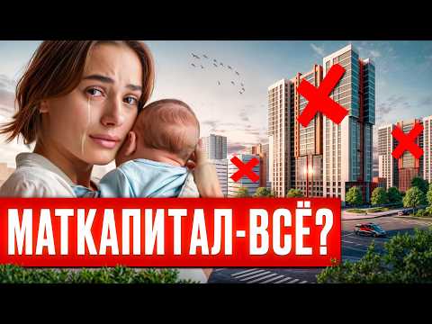 Видео: Материнский капитал 2025: куда вложить, чтобы не пожалеть?