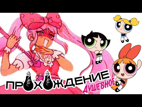 Видео: mean гёрлы ВПЕРВЫЕ играют в OMORI | часть 6 (запись стрима 24.09.2025)