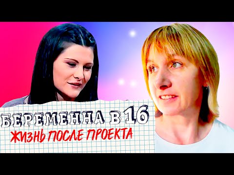 Видео: Беременна в 16 ► жизнь после проекта ► дочки-матери  ► Эльмира из Николаева