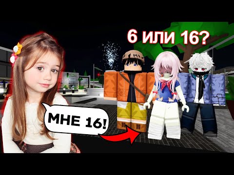 Видео: 🧒КАК 6-ЛЕТНЯЯ ДЕВОЧКА ОБМАНУЛА ВСЕХ В ROBLOX #роблокс #роблоксистория