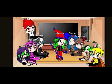 Видео: Реакцыя 13 на вару +бонус