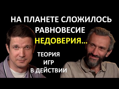 Видео: АЛЕКСЕЙ САВВАТЕЕВ О ТЕОРИИ ИГР, САМОМ БОЛЬШОМ ЧИСЛЕ И НЕ РЕШЕННЫХ ЗАДАЧАХ В МАТЕМАТИКЕ