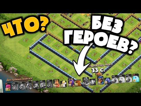 Видео: ФУЛ 14ТХ БЕЗ ГЕРОЕВ? КАК? В ЭФИРЕ СНОВА ИМБА! АРМИЯ ТОП 1 ИГРОКА В ЛЕГЕНДЕ! СУПЕР АТАКИ ЭЛЕКТРИКАМИ!