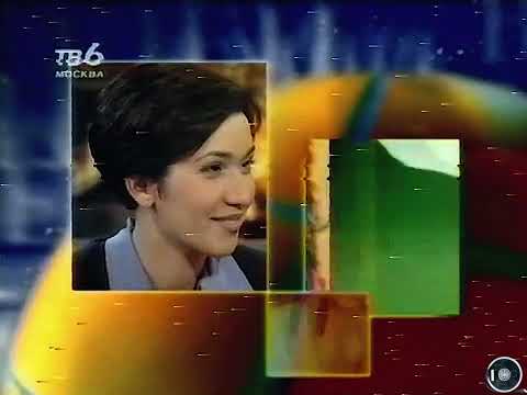Видео: Телеканал ТВ-6 Москва, Большой блок рекламы и анонс ТСН,  30 мая 1999
