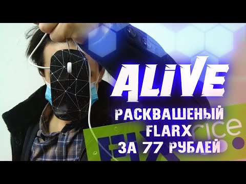 Видео: "Мышиная Лепешка" из FIX PRICE - Alive #180