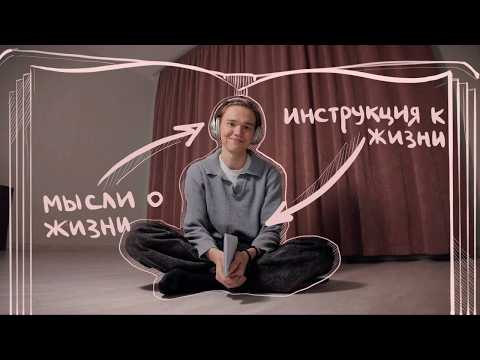 Видео: я не знаю, как жить