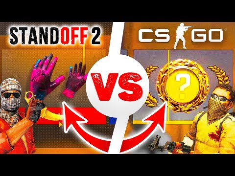 Видео: CS GO VS STANDOFF 2 / ЭПИЧНАЯ ЗАРУБА ЗА ВСЮ ИСТОРИЮ! Выпали перчатки у габена и в standoff 2…