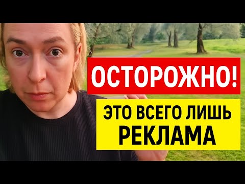 Видео: Больше не верю объявлениям: реальность-КОШМАР! Италия.Заселили в ужасные ,,Апартаменты,,